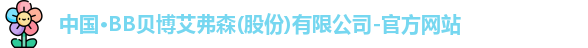 bb贝博艾弗森